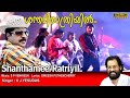 Shanthamee Rathriyil Video Song HD Johnnie Walker Movie Song REMASTERED