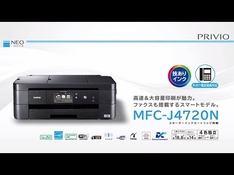 ブラザー A3インクジェット複合機 MFC-J4720N