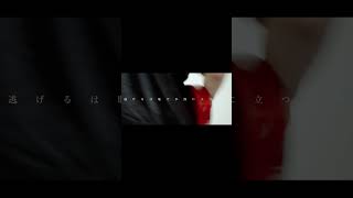 【#負け犬にアンコールはいらない】【#ヨルシカ】【#shorts】【#永久機関】 プロフよりYouTube fullへ飛べます！  #ヨルシカ  #初音ミク #anime #hatsunemiku