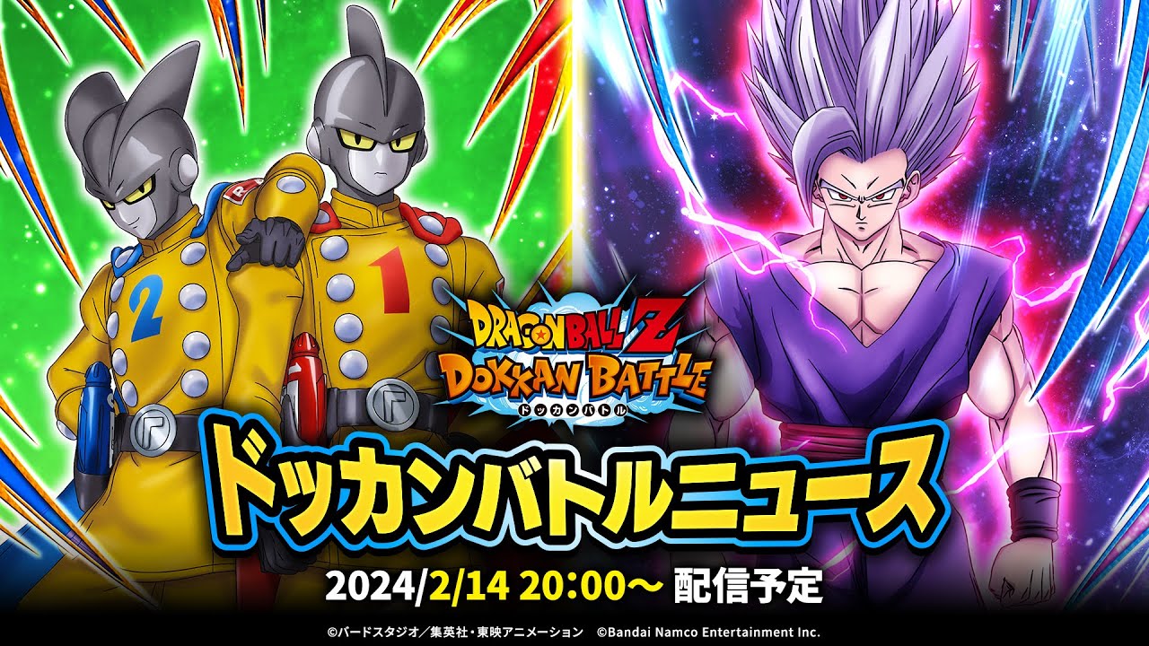 ドラゴンボールZ ドッカンバトル | バンダイナムコ 