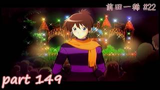 【TM4】ときめきメモリアル4 実況プレイpart149(前田一稀 #22)