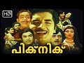 പിക്‌നിക് Malayalam Full Movie Classic Comedy Movie