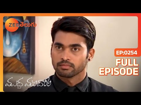 Muddha Mandaram - ముద్ద మందారం - Telugu Serial - Full Episode - 254 - Tanuja Gowda - Zee Telugu