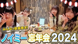 神楽坂 てっぱんや
