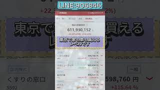 #株式 #株式投資 #日本株#経済ニュース#市場分析#投資戦略#ポートフォリオ管理#資産管理#投資記録