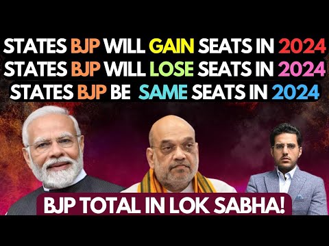 Sunday Special- कितनी Total seats जीतेगी BJP 2024 Election ! State wise Analysis!