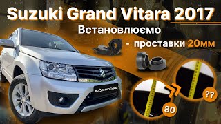 Проставки задних пружин Suzuki полиуретановые 30мм (9-15-022/30)