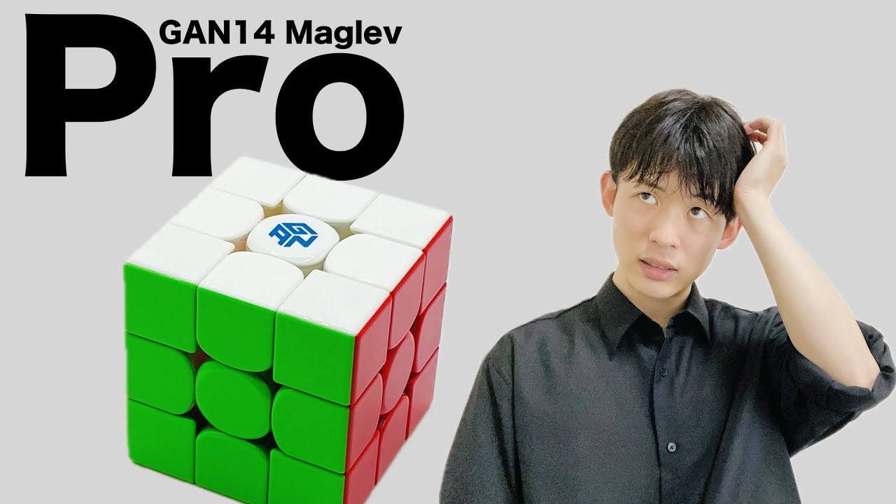 【完全上位互換】早くもGAN14 Maglevの改良版が登場してしまいました...