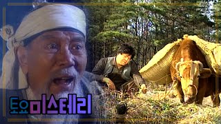 Download lagu [토요 미스테리극장] 봉팔이의 황소 | EP.40 mp3