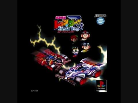 Bakusou Kyoudai Let's & Go: Eternal Wings - Braveheart [1998] (Soundtrack)