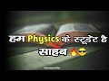 Physics Attitude Status Physics Lover Status Physics Status Physics Lover Whatsapp Status
