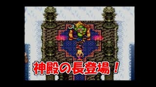【実況】勇者クロと幻の大地【DQⅥ】　第48話