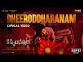 Dheeroddharanam Lyrical Kishkindhapuri Bellamkonda Sreenivas Anupama Chaitan Bharadwaj