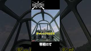 航空隊大佐 #ゆっくり #enlisted  #零戦