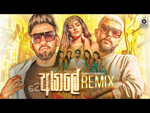 Ayale (Remix) - @TehanPerera X @KaizerKaiz (Evo Beats) | Sinahala Remix Songs | Sinhala Rap Songs