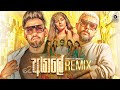 Ayale Remix TehanPerera X KaizerKaiz Evo Beats Sinahala Remix Songs Sinhala Rap Songs