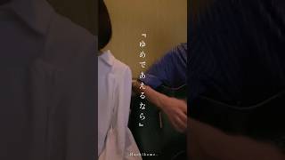 『ゆめであえるなら』という曲を作りました　#オリジナル曲 #おすすめ #弾き語り