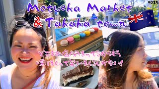 【前編】NZ life🇳🇿休日に張り切ってヒッピーの街タカカにお出掛けしたらお店全部閉まってて悲…ゴールデンベイツアー