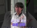 Weak Hero Class 1 Behind The Scenes