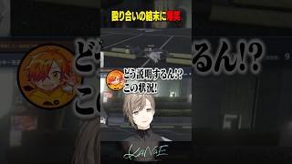 【#NEWTOWN】はしゃぐオールド達 #にじさんじ #叶 #shorts