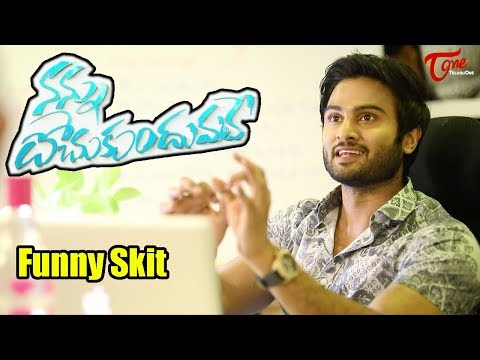 Sudheer Babu FUNNY Skit | Nannu Dochukunduvate | TeluguOne Video