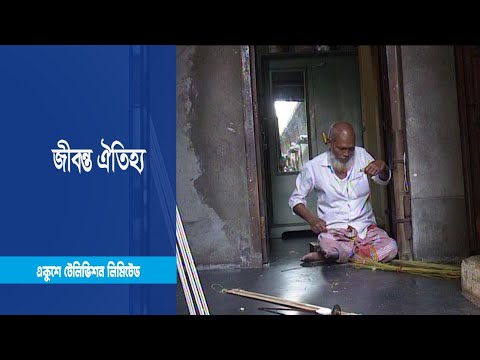 মসলিন বুননের অত্যাবশকীয় যন্ত্র বাঁশের সানা