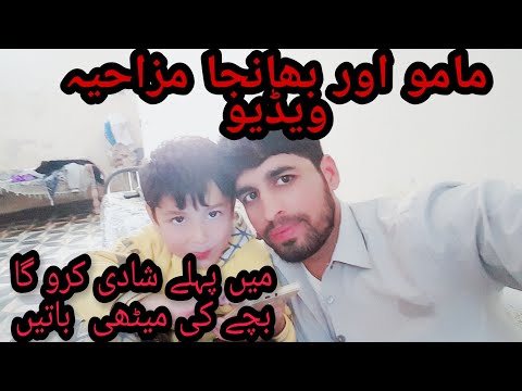 Mamo or bhanja | chirah vines