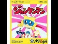 Janken Man Gameboy Unedited Playthrough