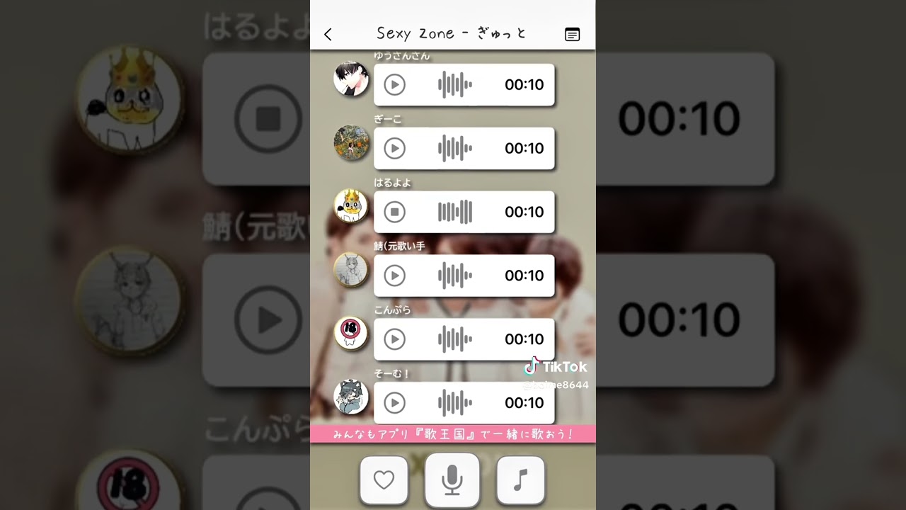 アプリで「ぎゅっと」を歌うエグすぎる歌声がうますぎた #歌王国 #歌ってみた #ぎゅっと