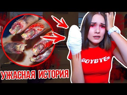 МОЙ УЖАСНЫЙ МАНИКЮР! ИСПОРТИЛИ НОГТИ В САЛОНЕ И ЗАСТАВИЛИ ПЛАТИТЬ!