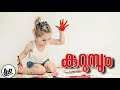 Malayalam Whatsapp Status Manikya Kallal