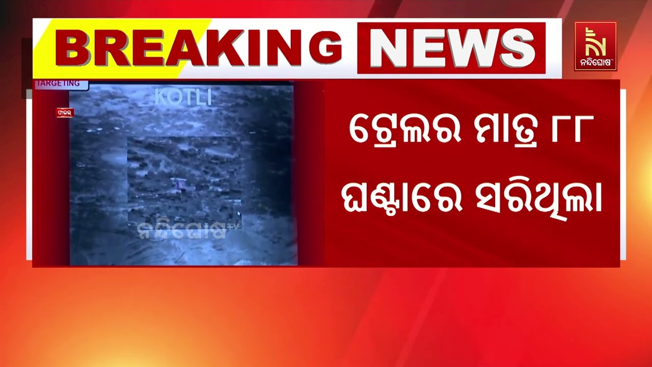 ପାକିସ୍ତାନକୁ ଭାରତର ଆର୍ମି ଚିଫ୍ ଙ୍କ କଡ଼ା ଚେତାବନୀ। ଅପରେ?