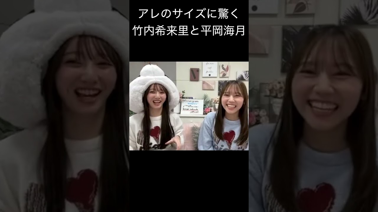 【竹内希来里】単勝【平岡海月】【日向坂46】