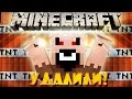 Если бы ДИНАМИТ удалили из МАЙНКРАФТА - Minecraft Machinima 