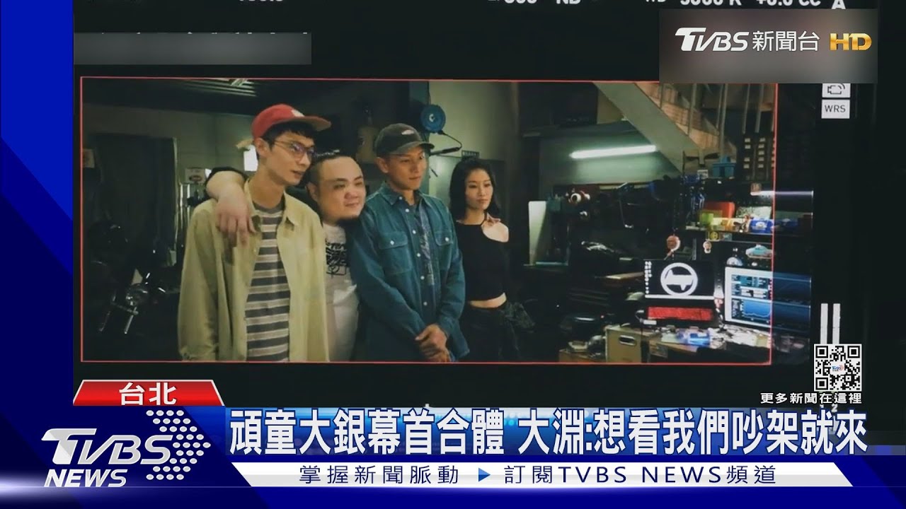 頑童出現兄弟危機？首合作《宿命道》　大淵：想看我們吵架就來