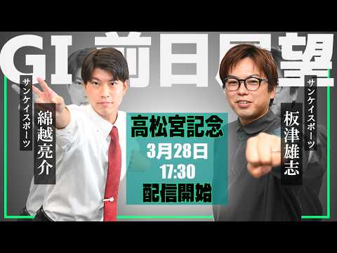 競馬・レース - サンスポZBAT!