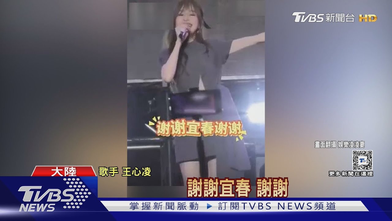 王心凌商演「只唱4首歌」惹不滿！觀眾喊退票　本人回應了