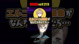 【#V最協第二幕】梅雨の話がしたい叶 #にじさんじ #叶 #shorts