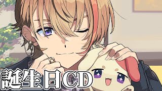 声入り - 【雑談】ゆるっと誕生日を迎える配信【にじさんじ/風楽奏斗】