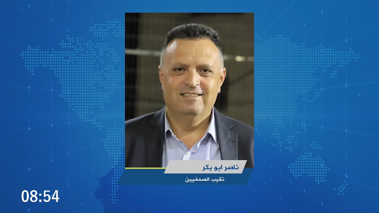 نقابة الصحفيين الفلسطينيين : مجزرة الاحتلال بحق الصحفيين لن ترهبهم وستزيدهم اصرارا على نقل حقيقة إجرامه