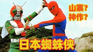 [問卦] 漫威宇宙要推出日本蜘蛛人+機器人的八卦