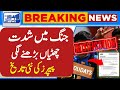 Schools Closing News 2025 Boards Exam 2025 New Date Sheet 12th Exam 2025 New Date 11th Exam
