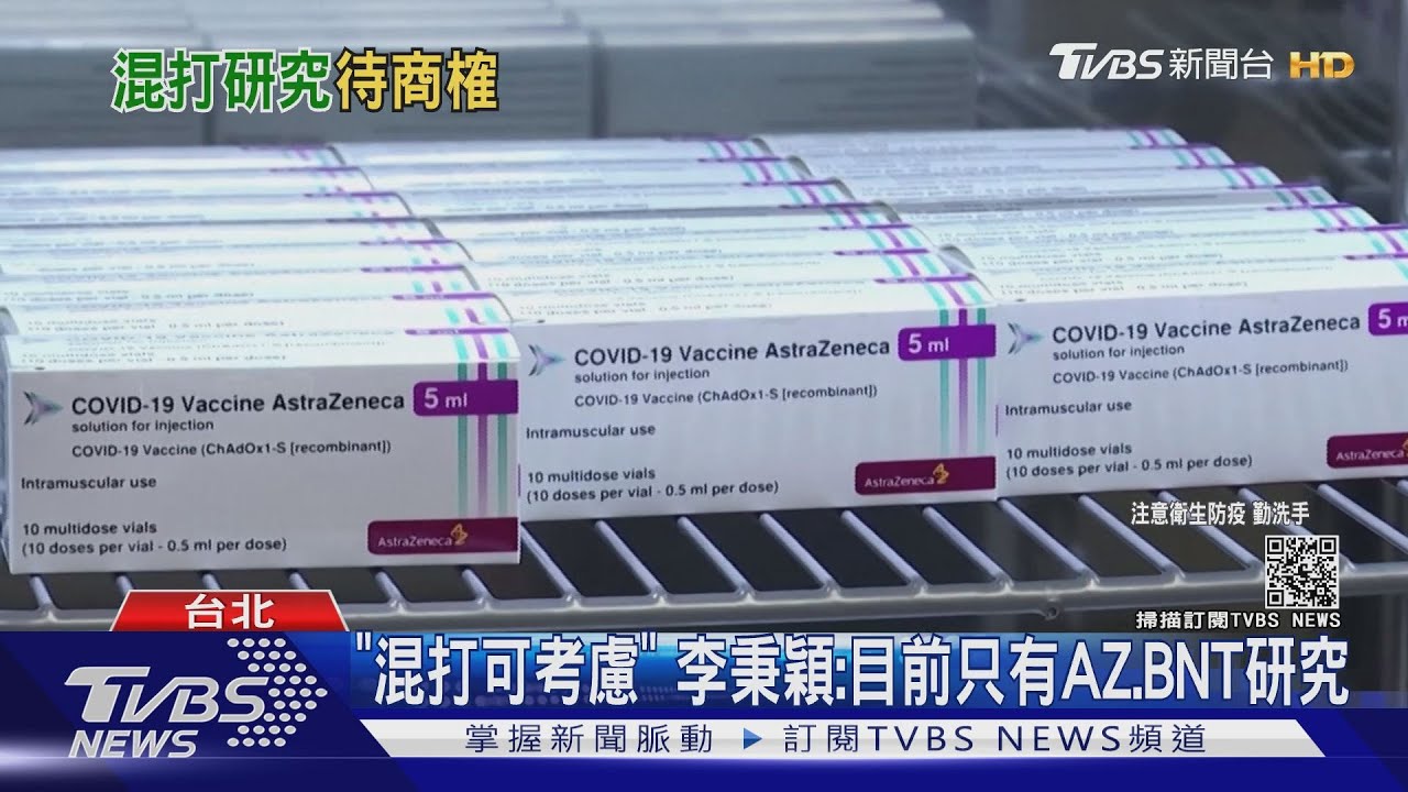 柯文哲拋疫苗可混打 WHO:這是危險趨勢