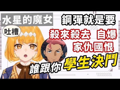 水星世家