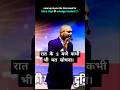 रात के 2 बजे की आवाज मत सुनना ️ Best Success Motivation 