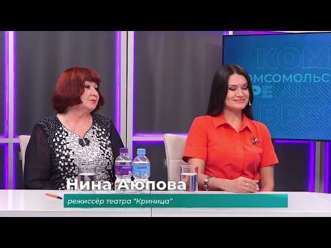 (3.06.2026) Гости студии Нина Аюпова и Наталья Криницына о любительском театре "Криница"