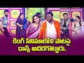 Nuvu Ready Song Aadi Ram Prasad Srinu Immanuel Varsha Reetu Sridevi Drama Company ETV