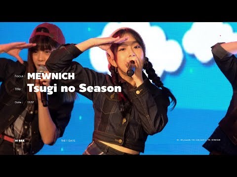 190719 [Fancam] Tsugi no Season - มิวนิค (MEWNICH BNK48) at THE 1 Days CTW