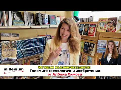 От колелото до изкуствения интелект: Великите технологични изобретения, които промениха света!
