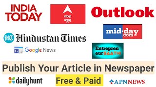 How to Publish Article in Newspaper, on website, journal | Hindustan Times, Times Of India, Outlook